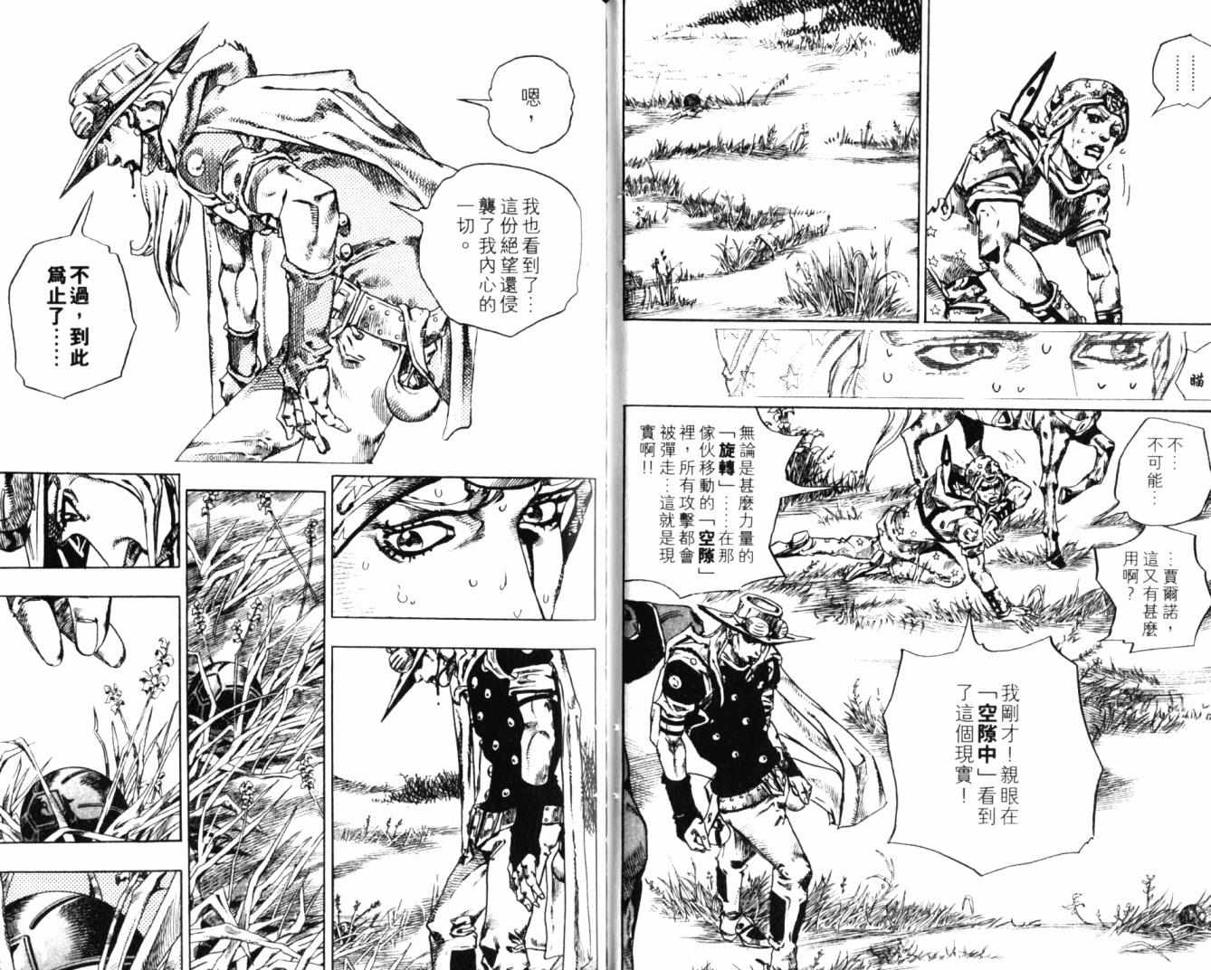 第 74 页