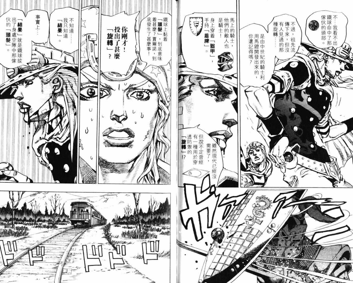 第 76 页