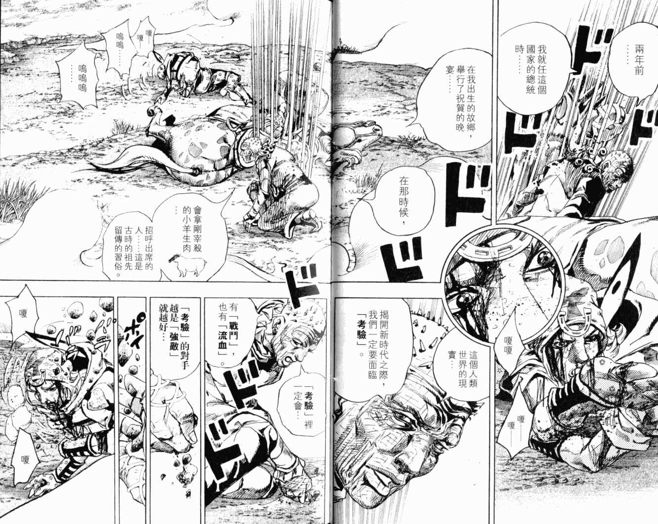 第 23 页