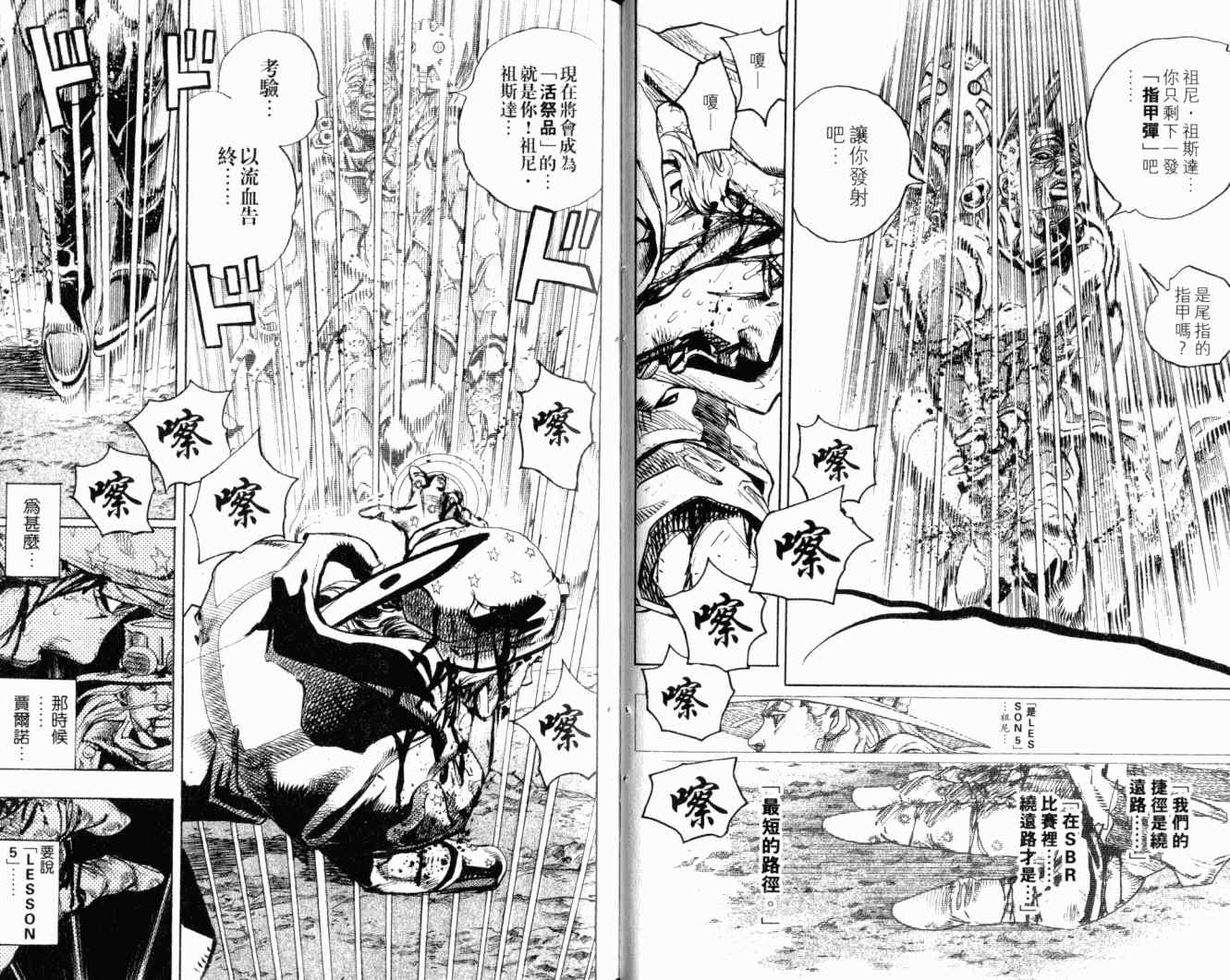 第 25 页