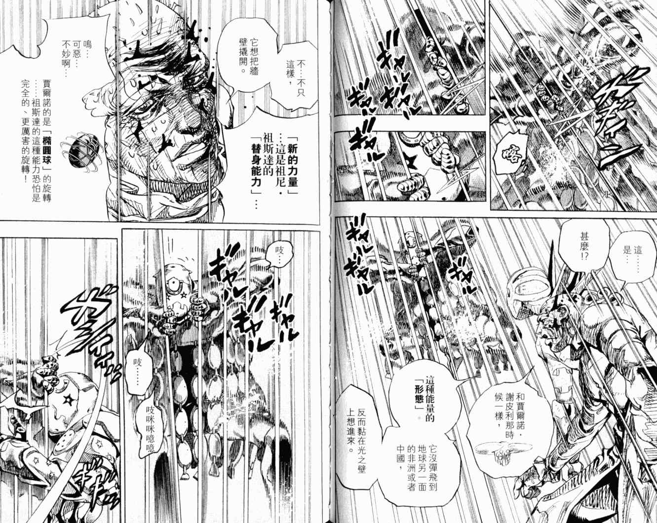 第 38 页
