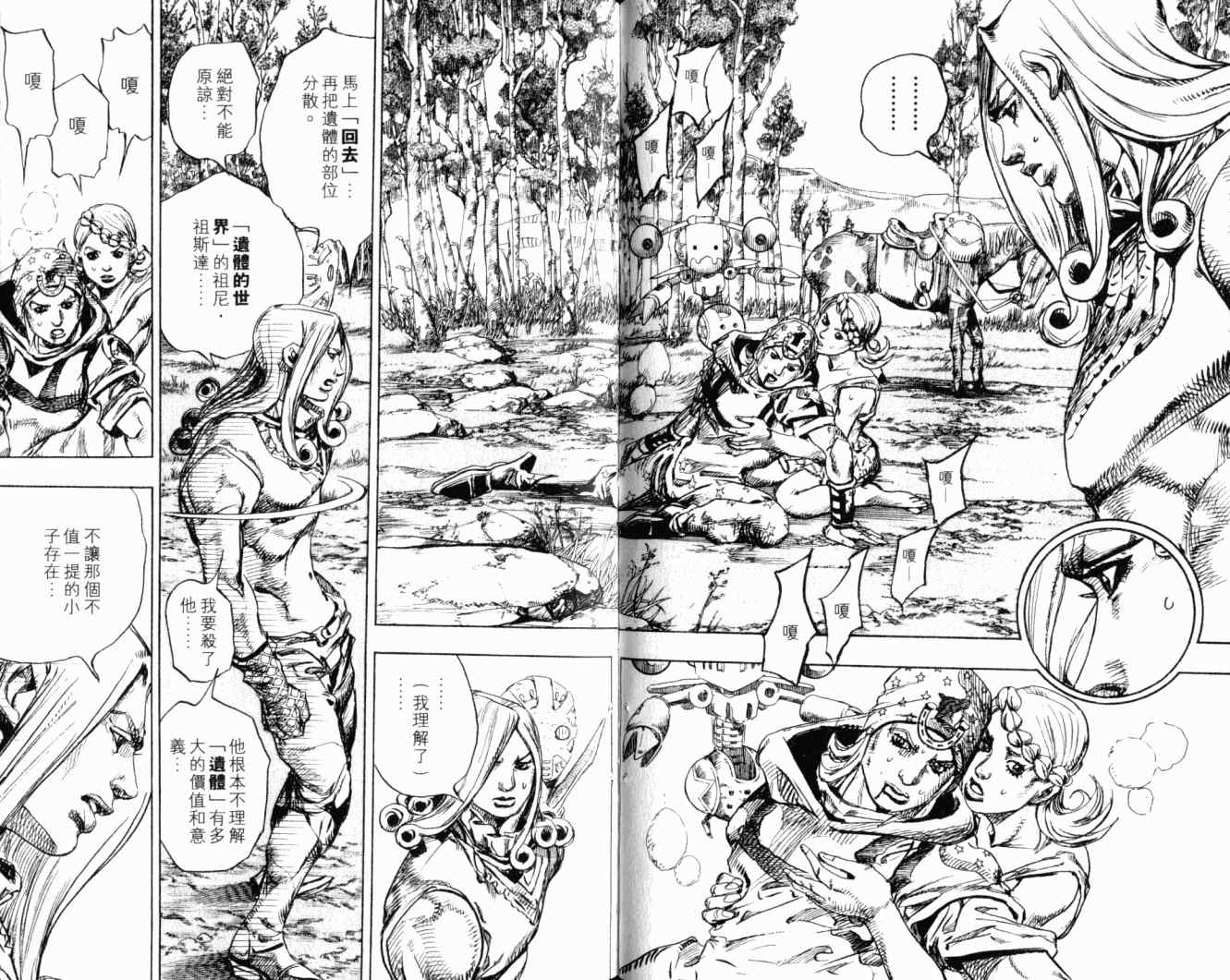 第 45 页