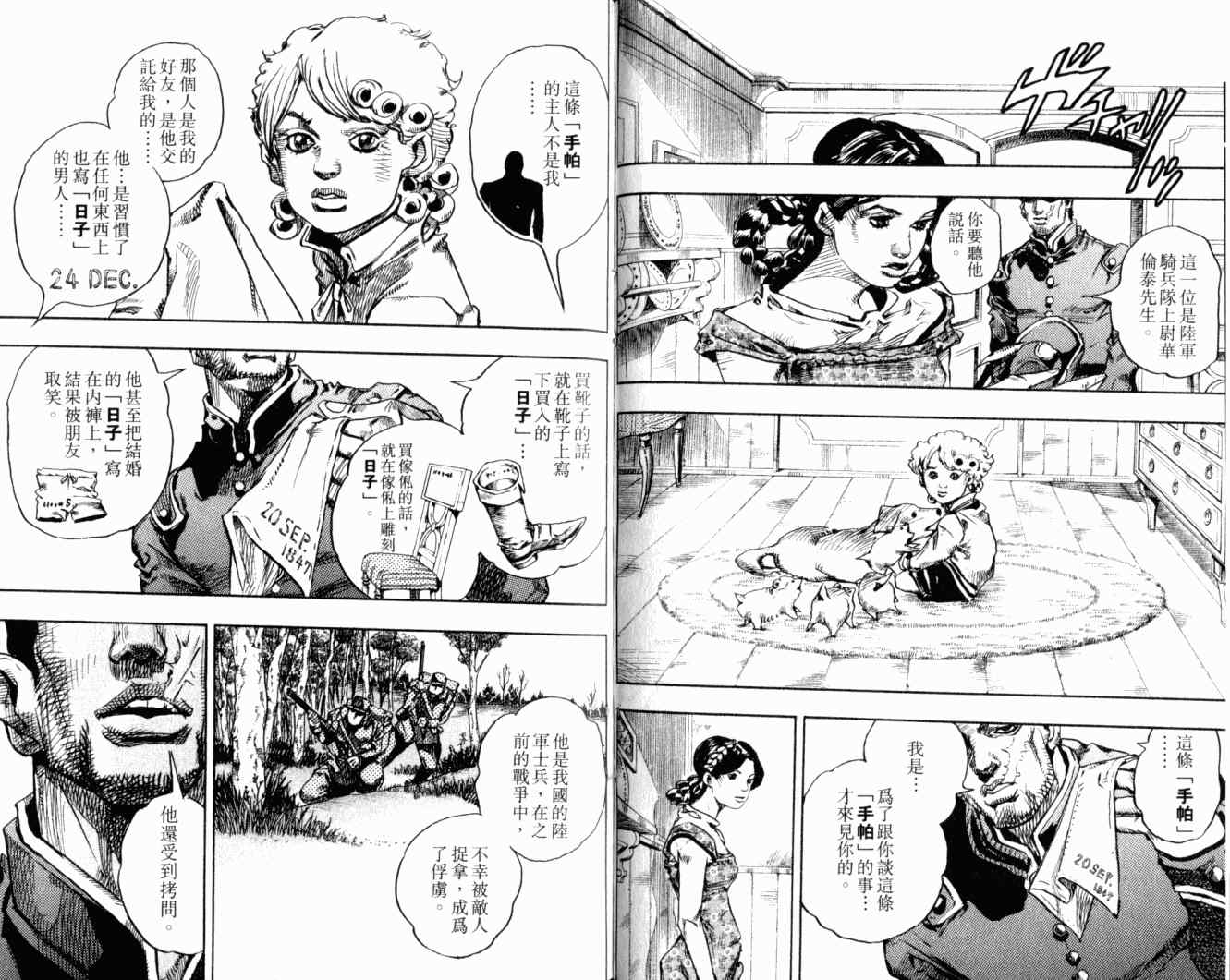 第 68 页