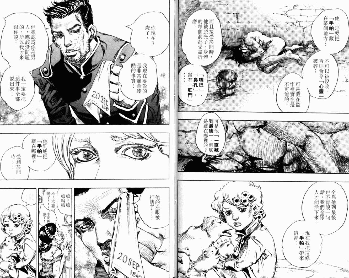 第 70 页