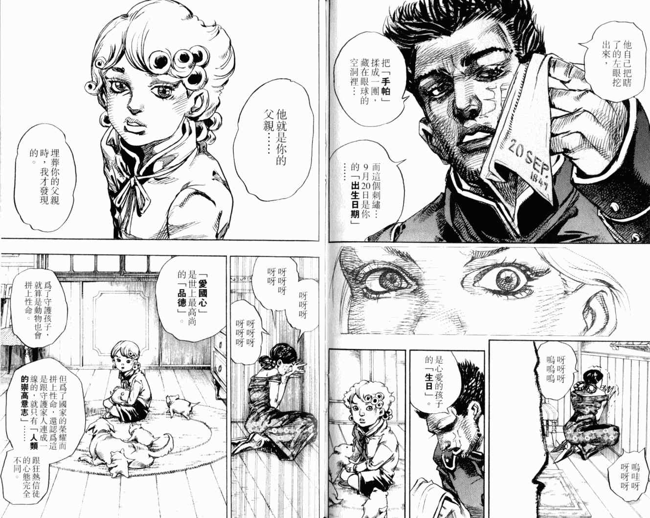 第 71 页