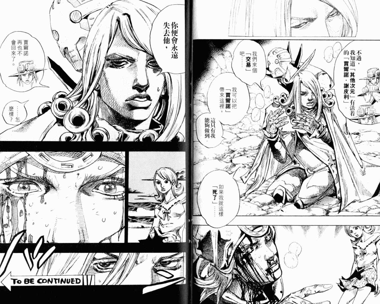 第 77 页