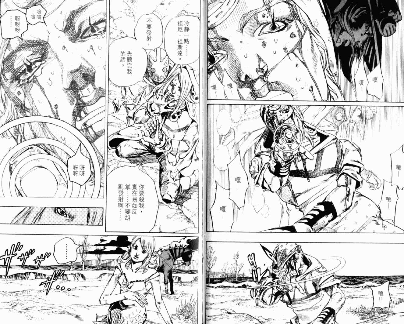 第 79 页