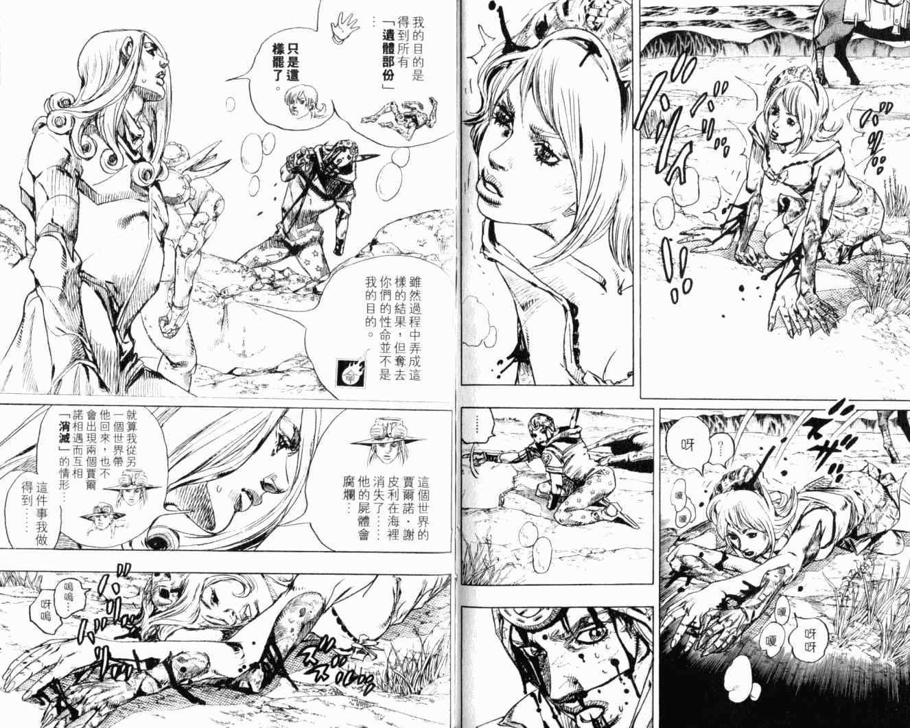 第 81 页