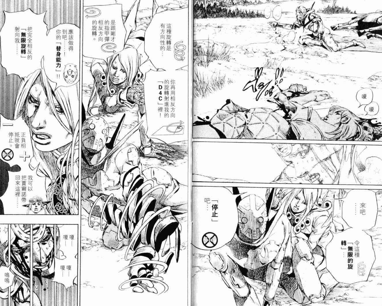 第 82 页