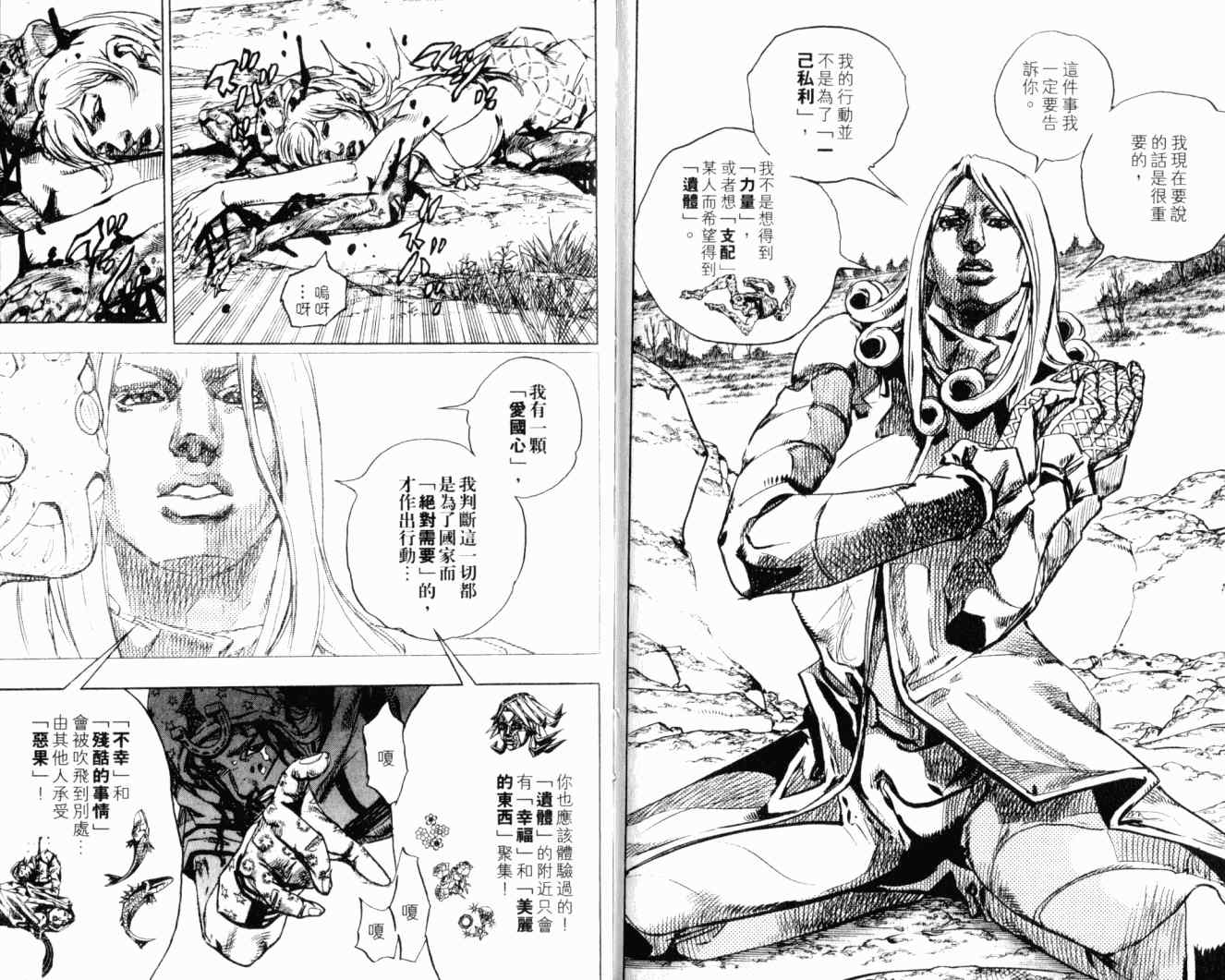 第 85 页