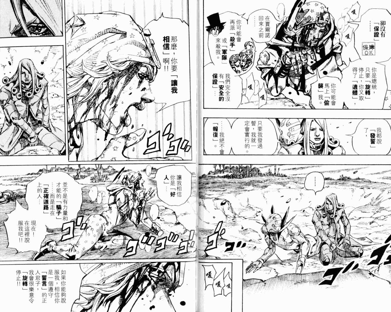 第 88 页