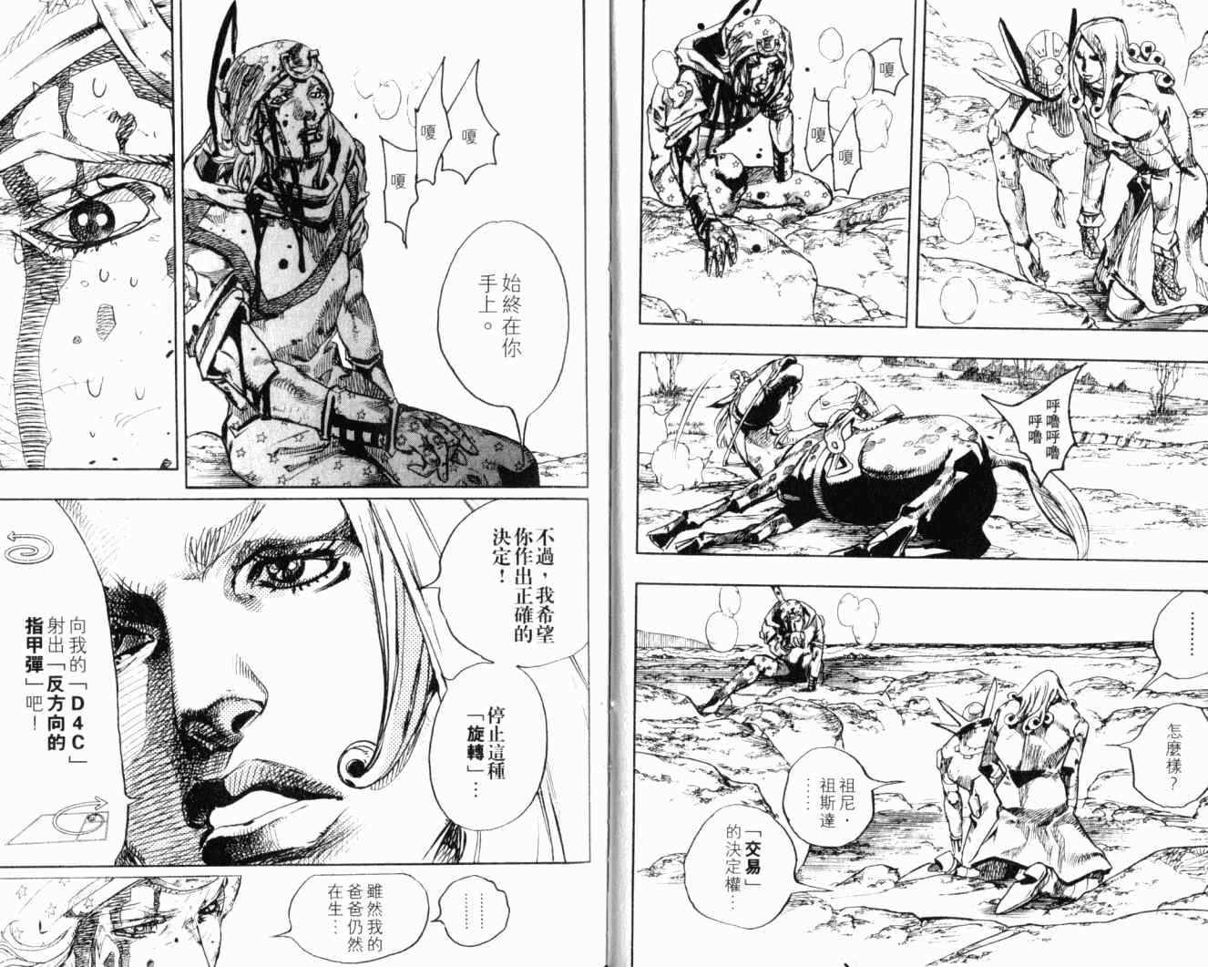 第 93 页
