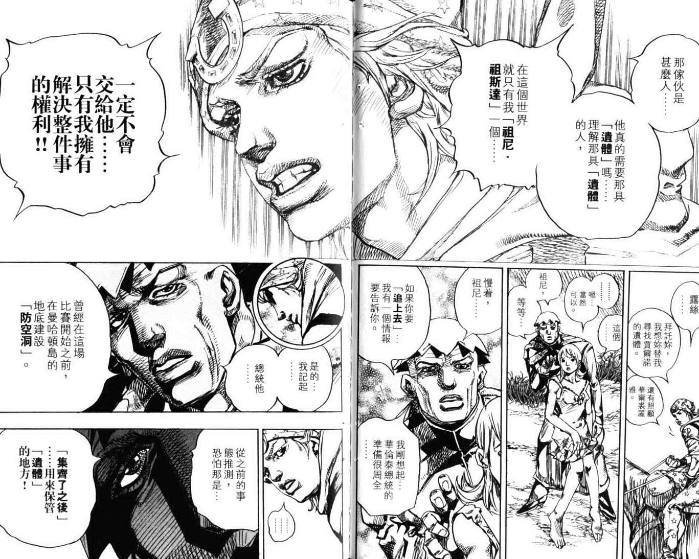 第 38 页
