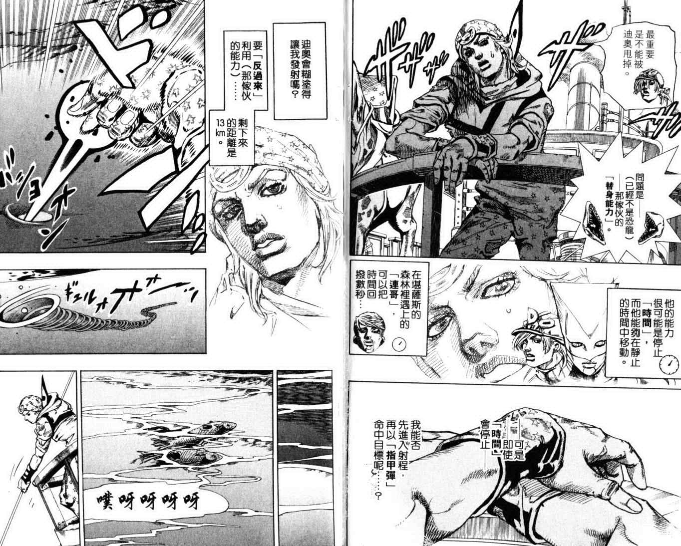 第 68 页