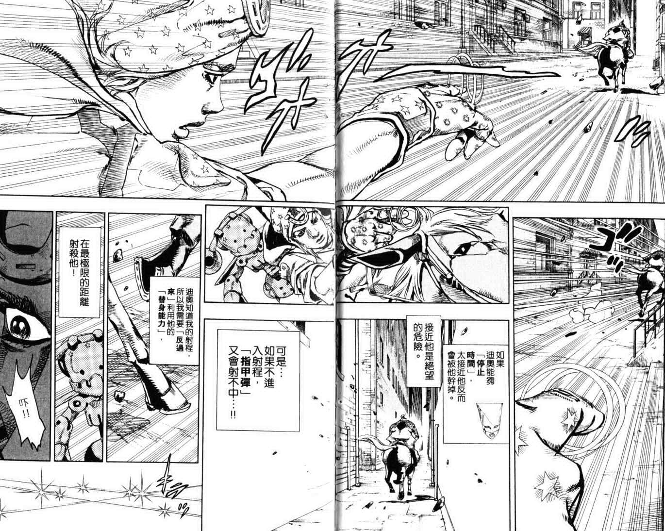 第 75 页