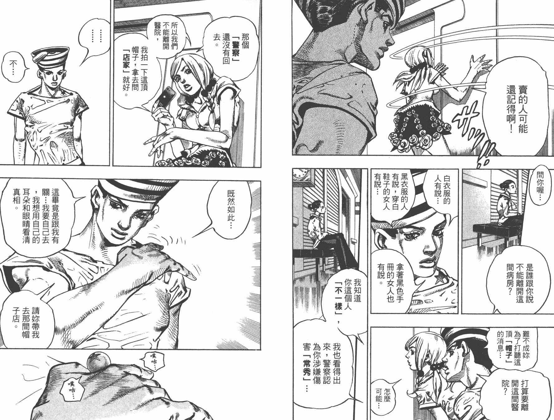 第 34 页