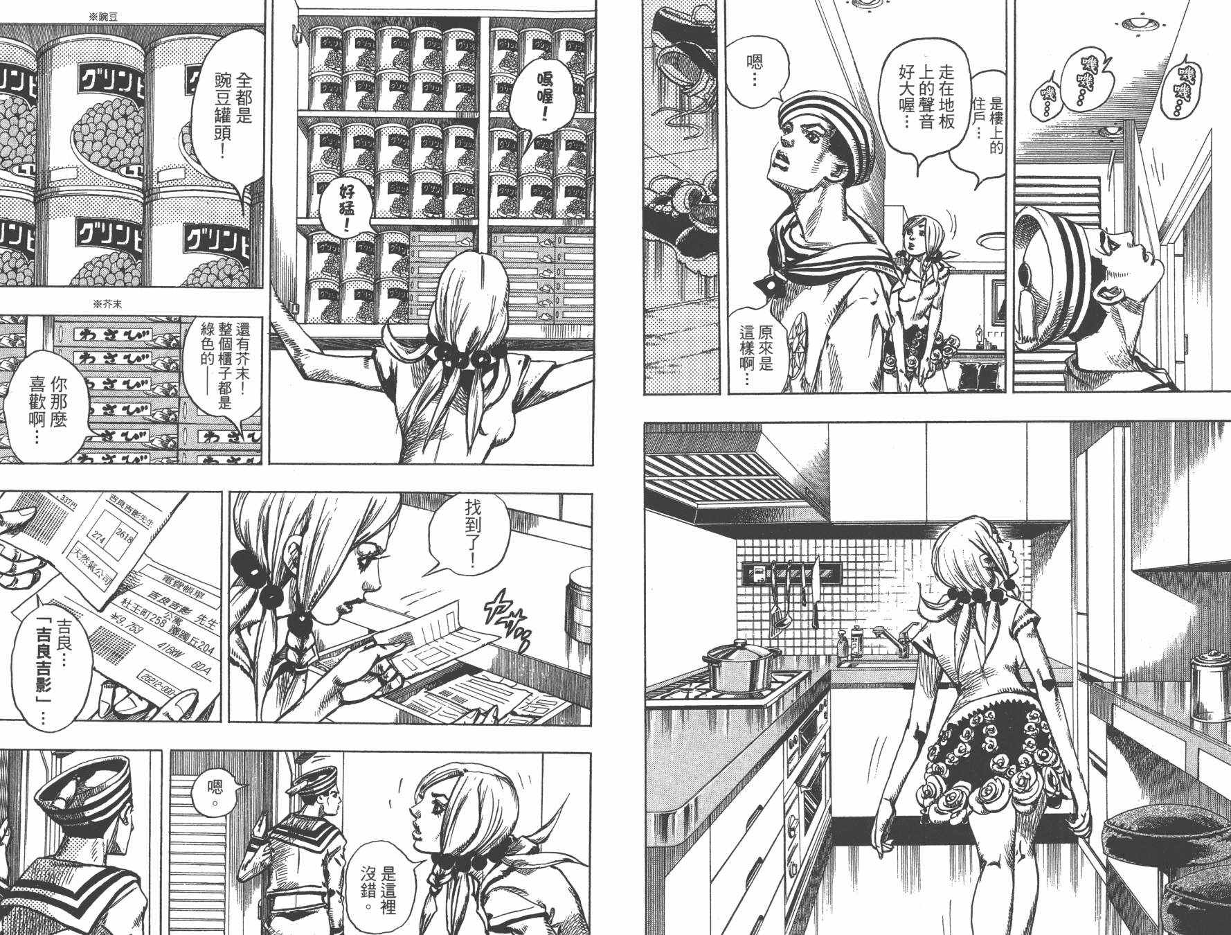 第 53 页