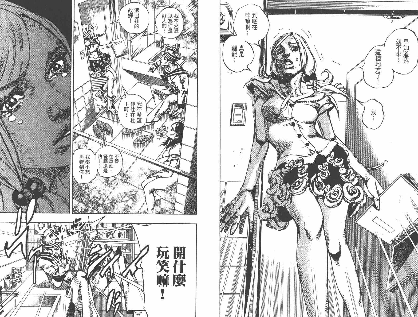 第 61 页