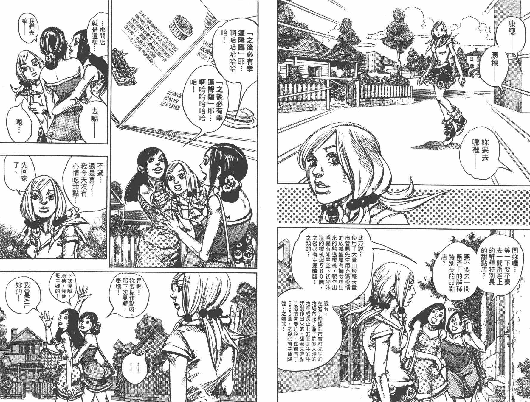 第 68 页