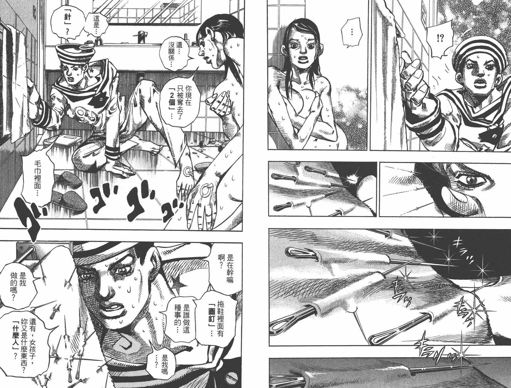 第 72 页