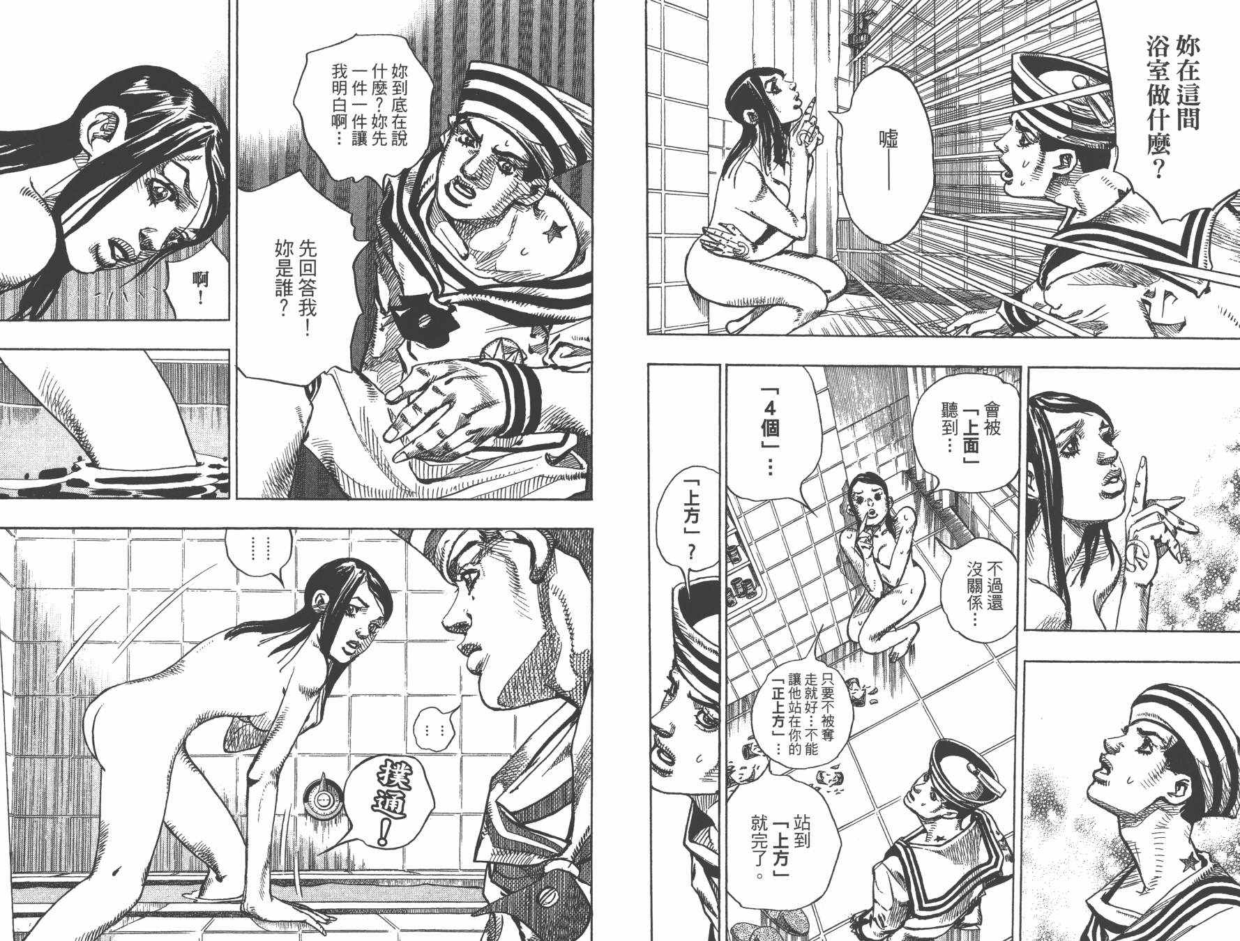 第 73 页