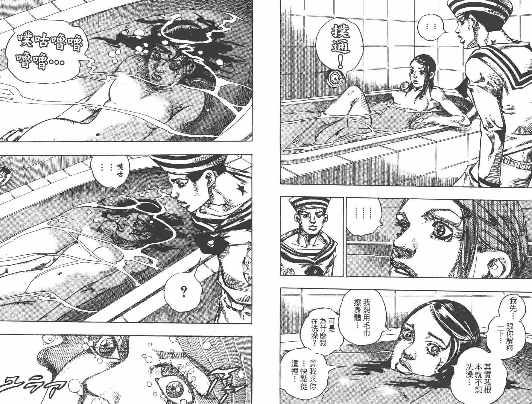 第 74 页