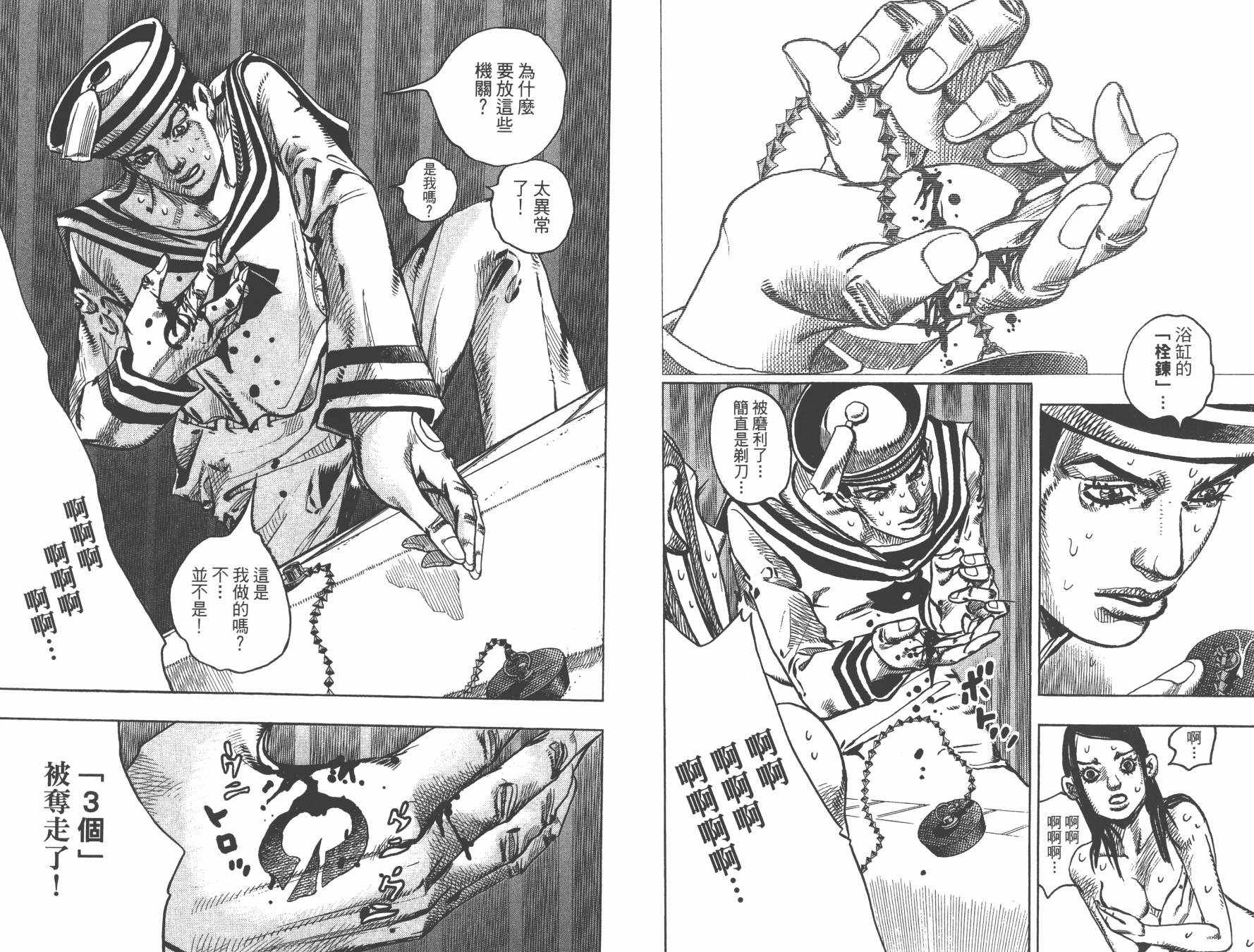 第 79 页