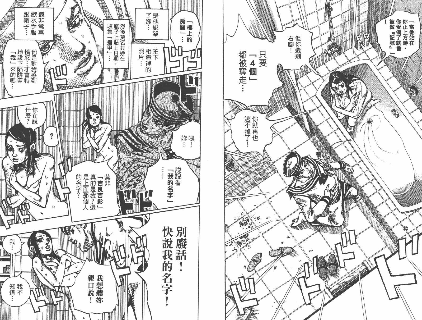 第 80 页