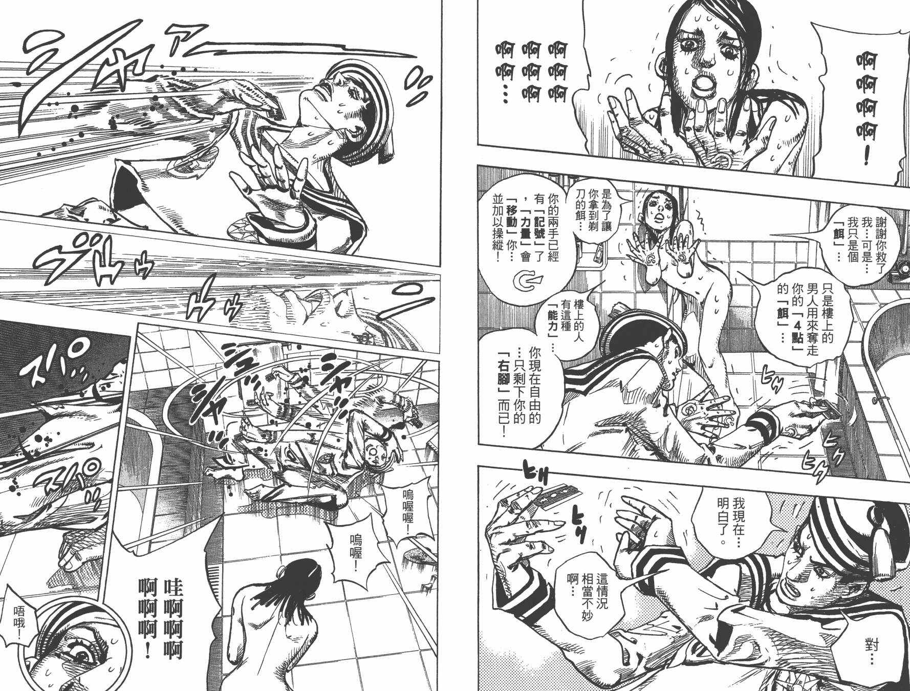 第 83 页