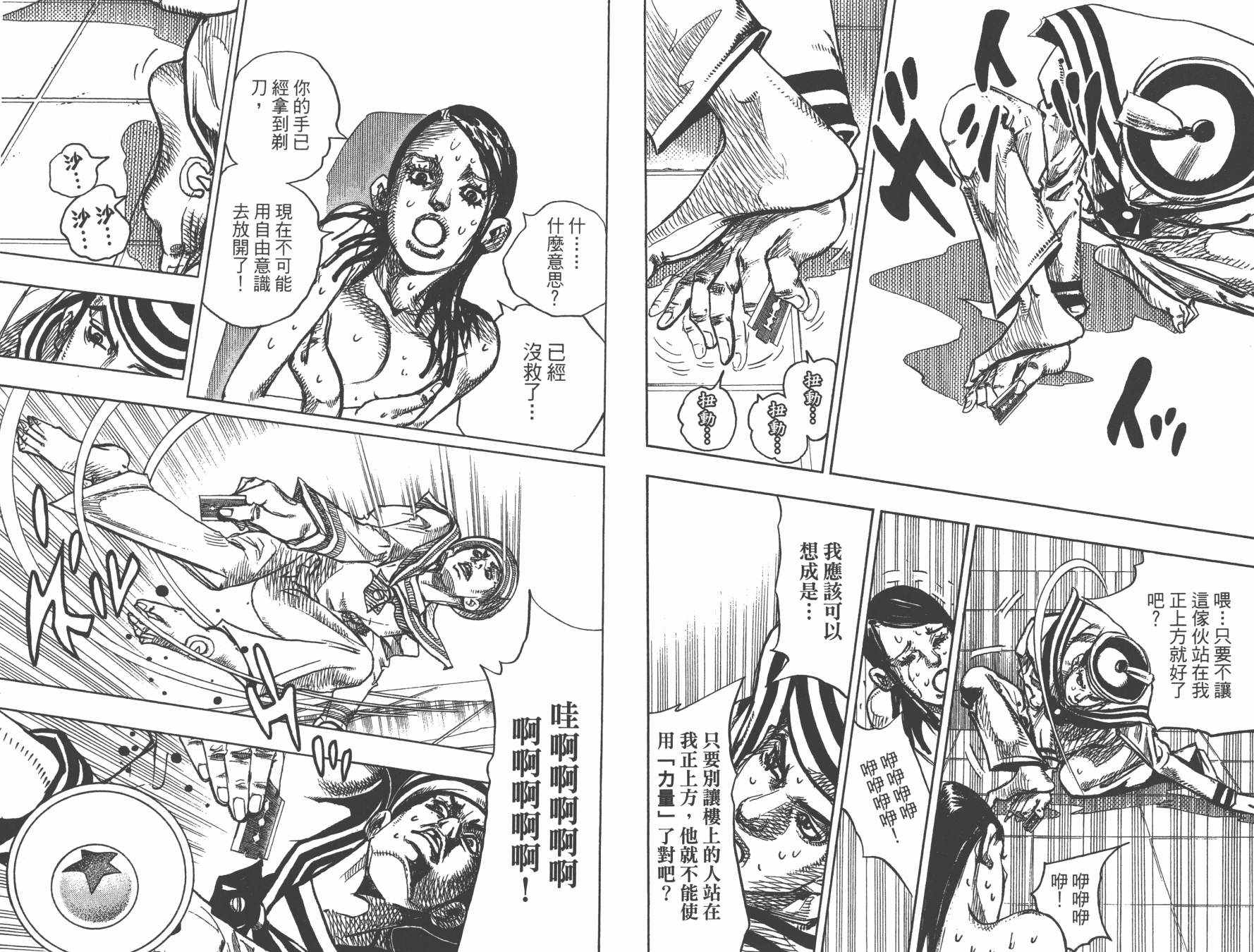 第 84 页