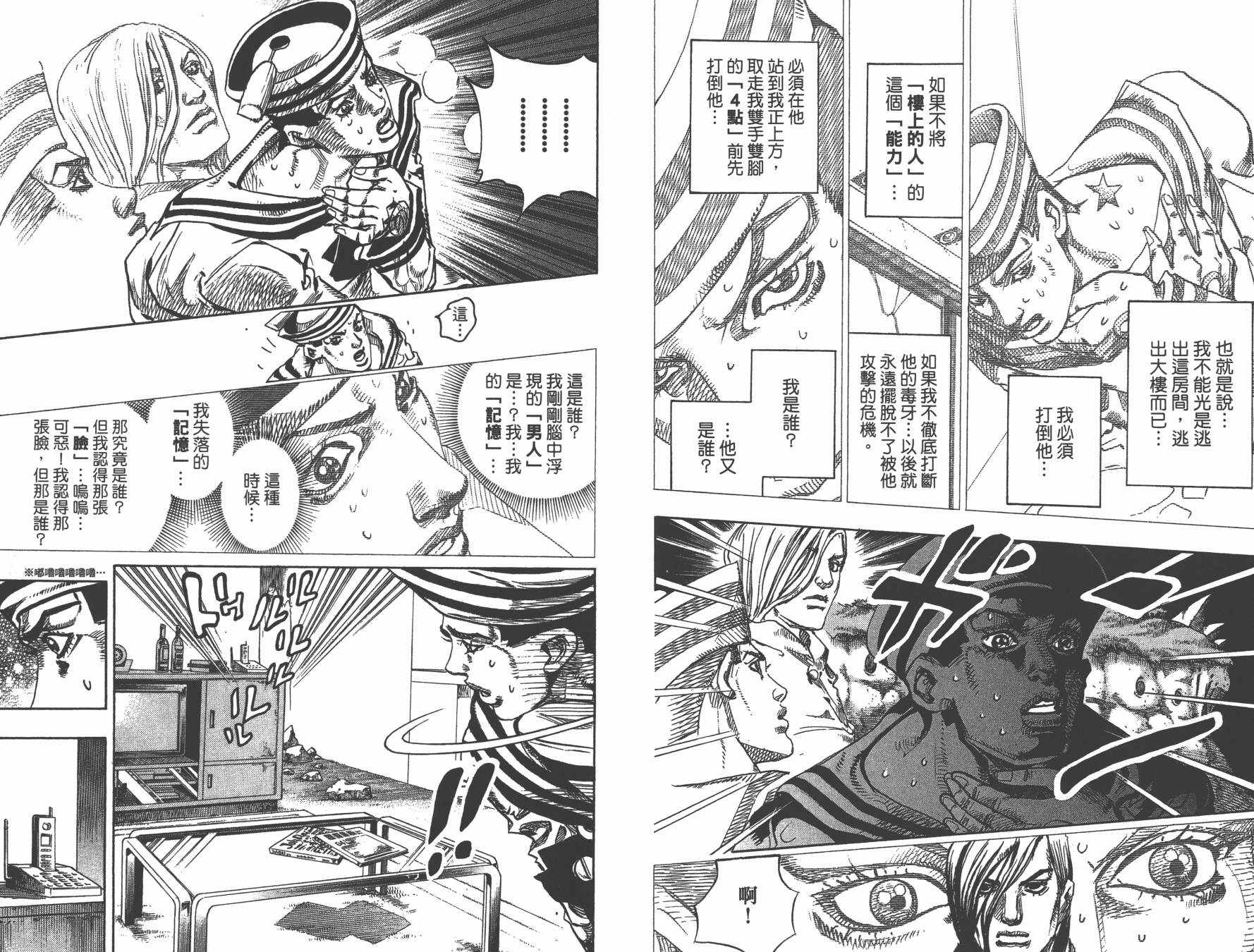 第 99 页