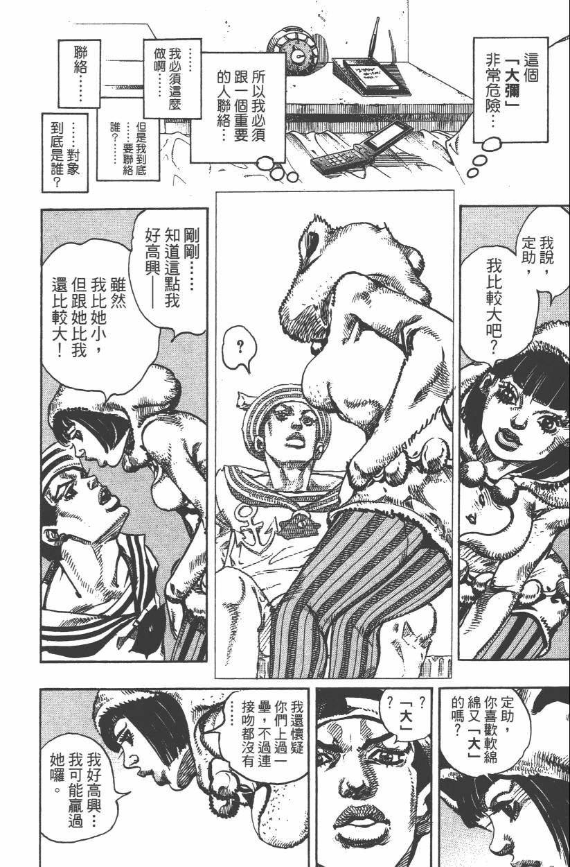 第 173 页