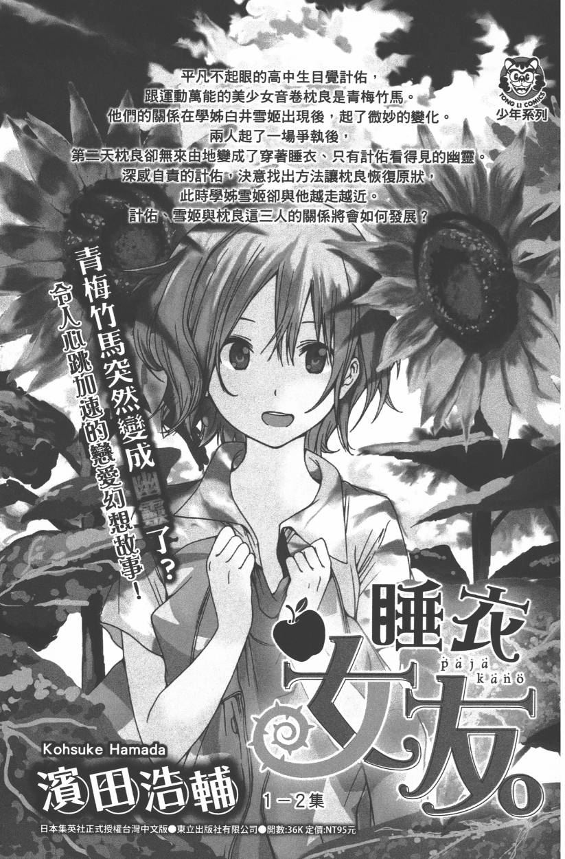 第 192 页