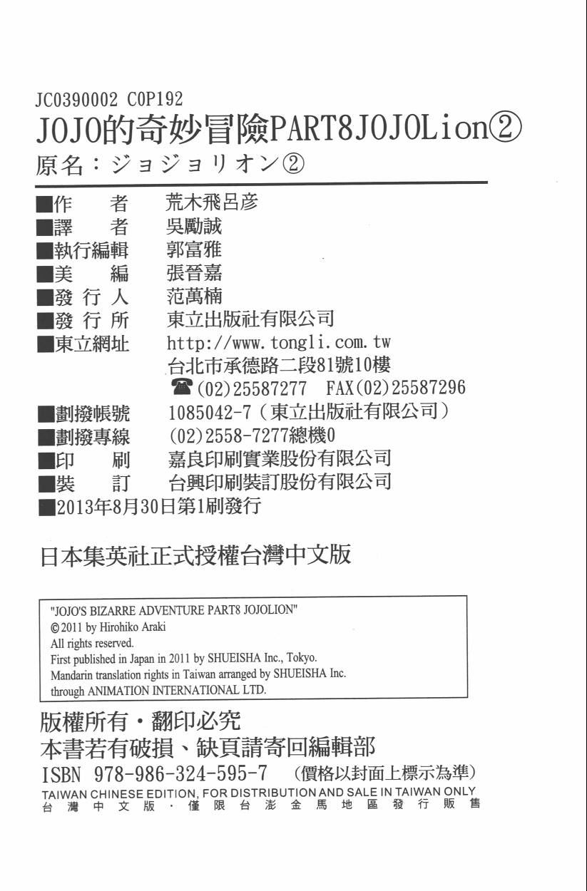 第 195 页