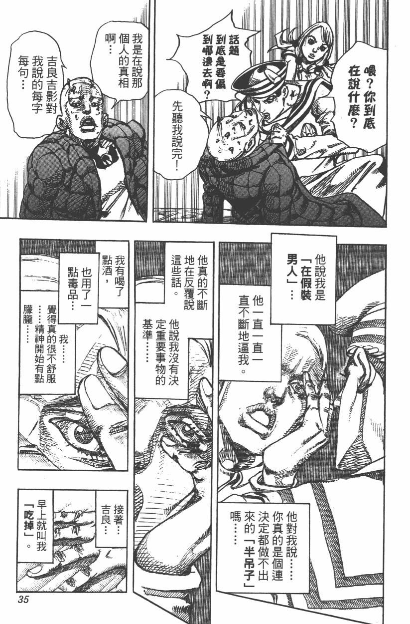 第 38 页