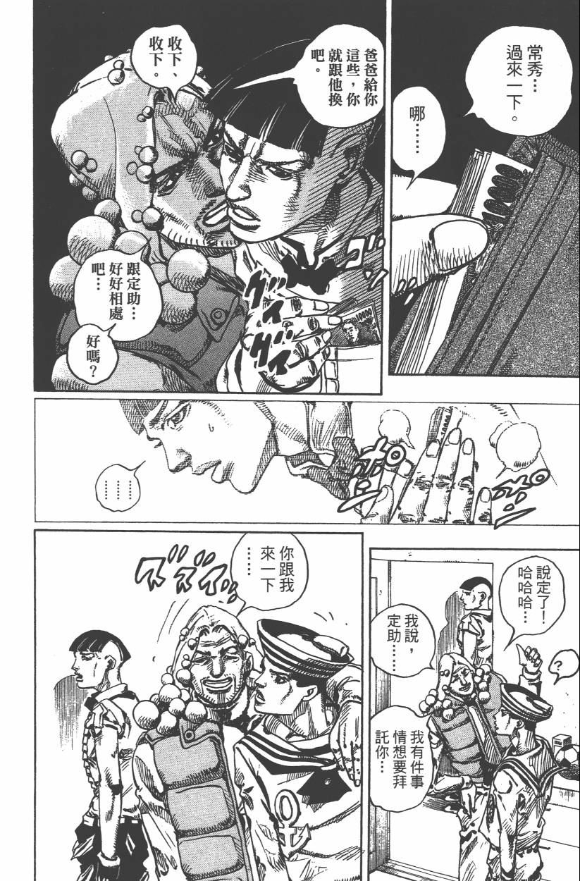 第 87 页