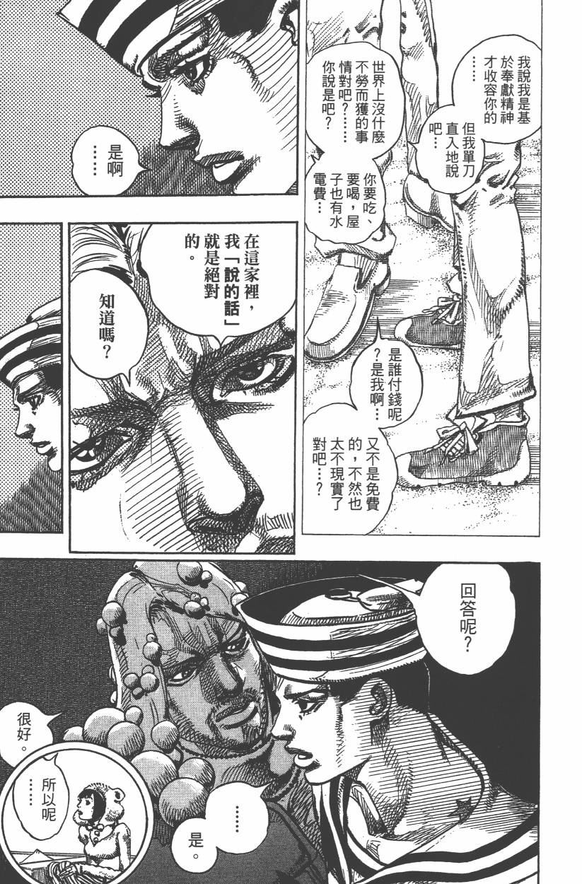 第 88 页