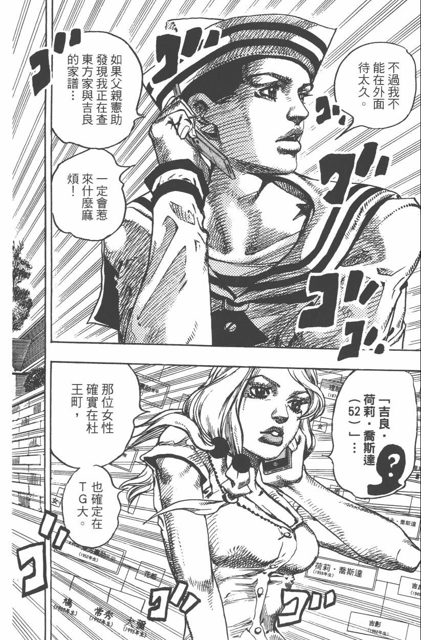 第 111 页