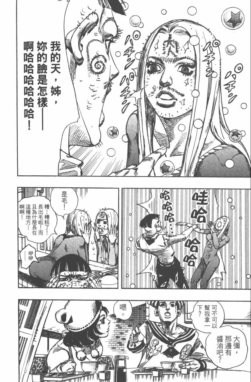 第 73 页