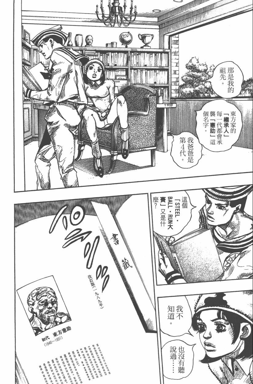 第 77 页