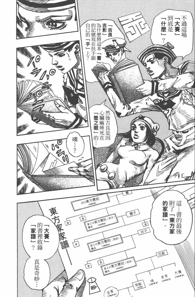 第 79 页
