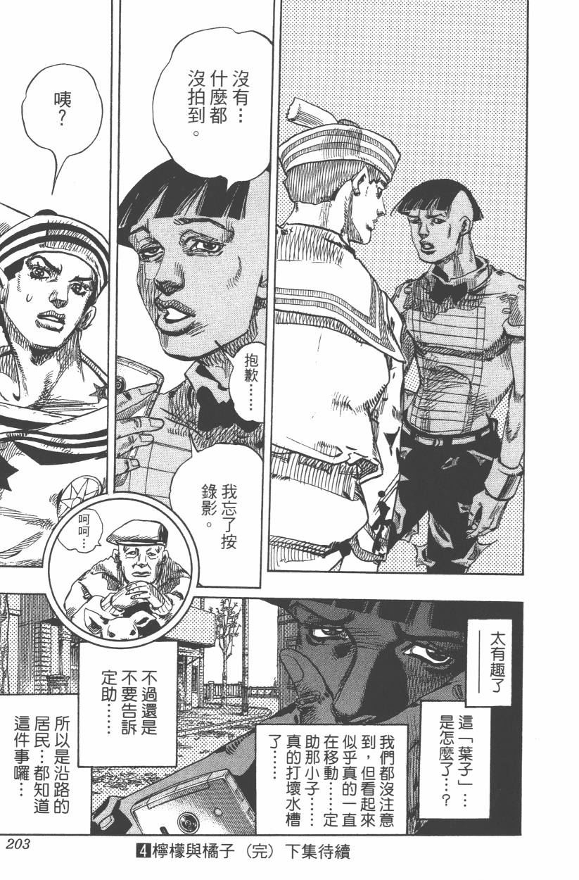 第 206 页