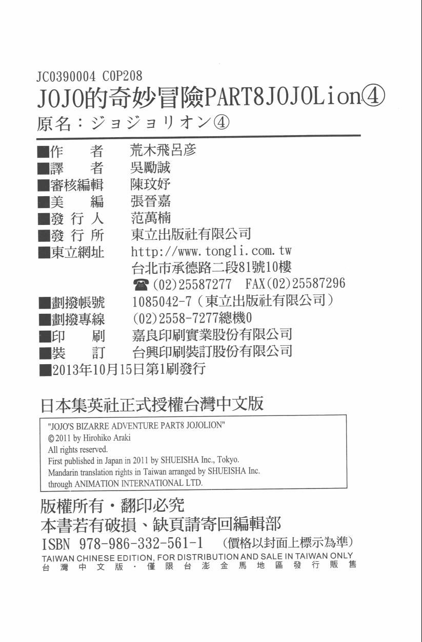 第 211 页