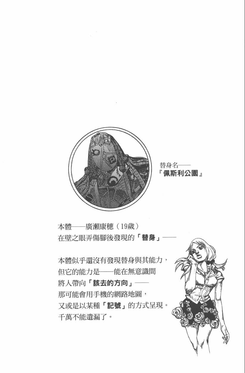 第 61 页