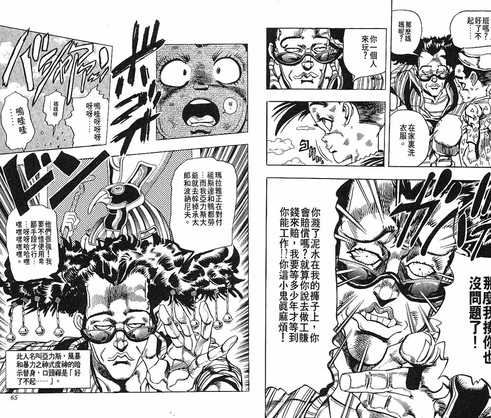 第 33 页