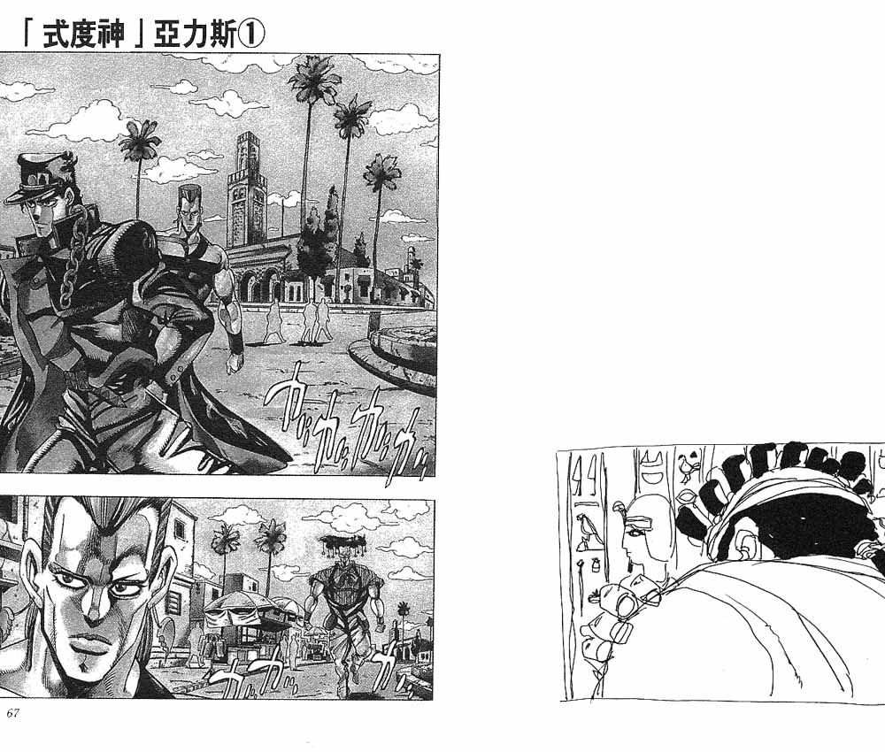 第 34 页
