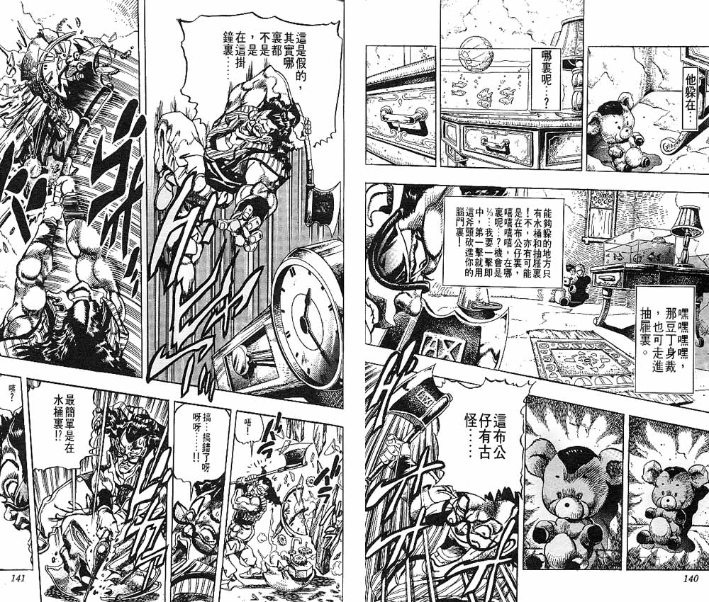 第 71 页