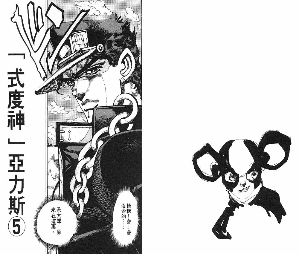 第 76 页