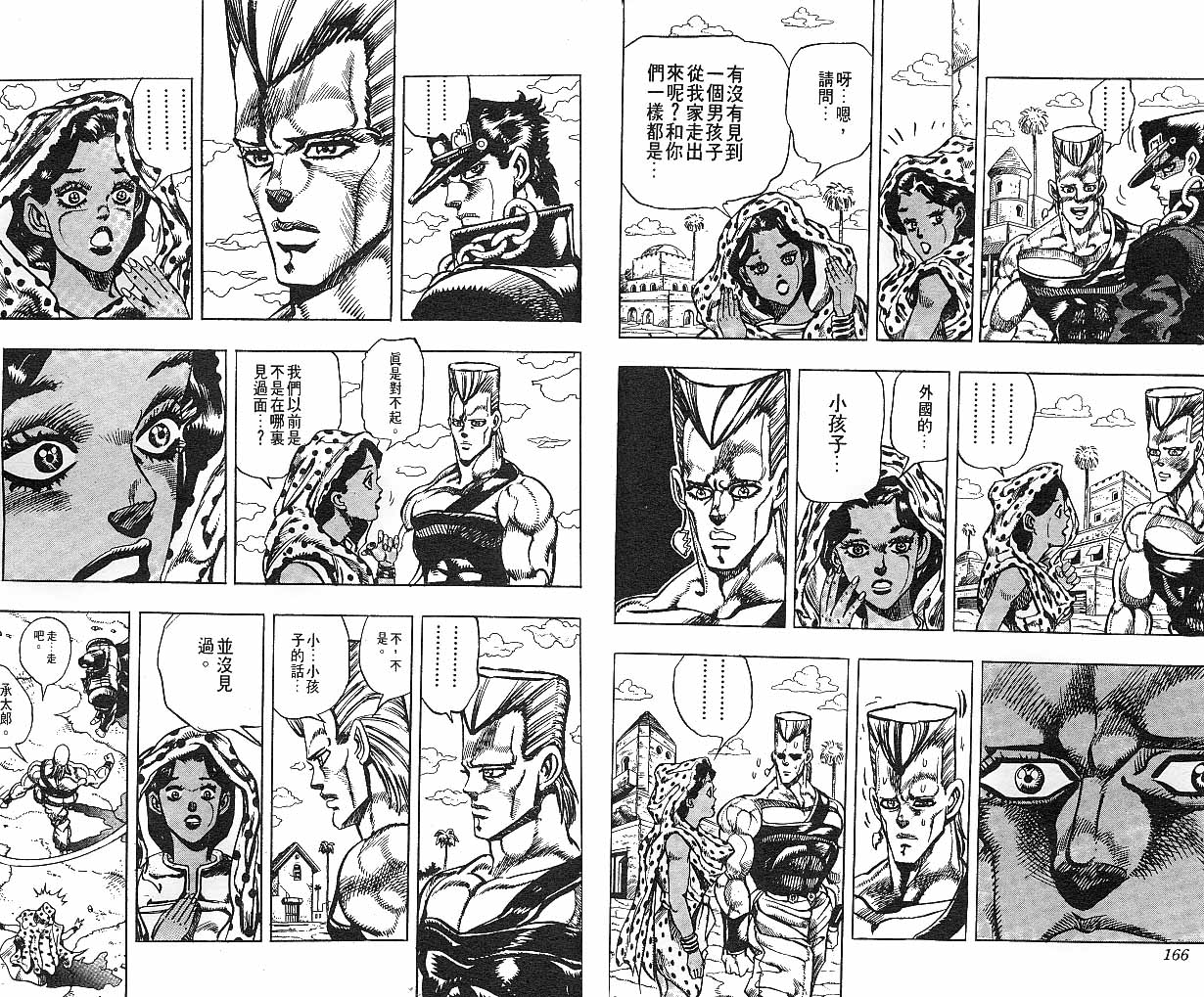 第 84 页