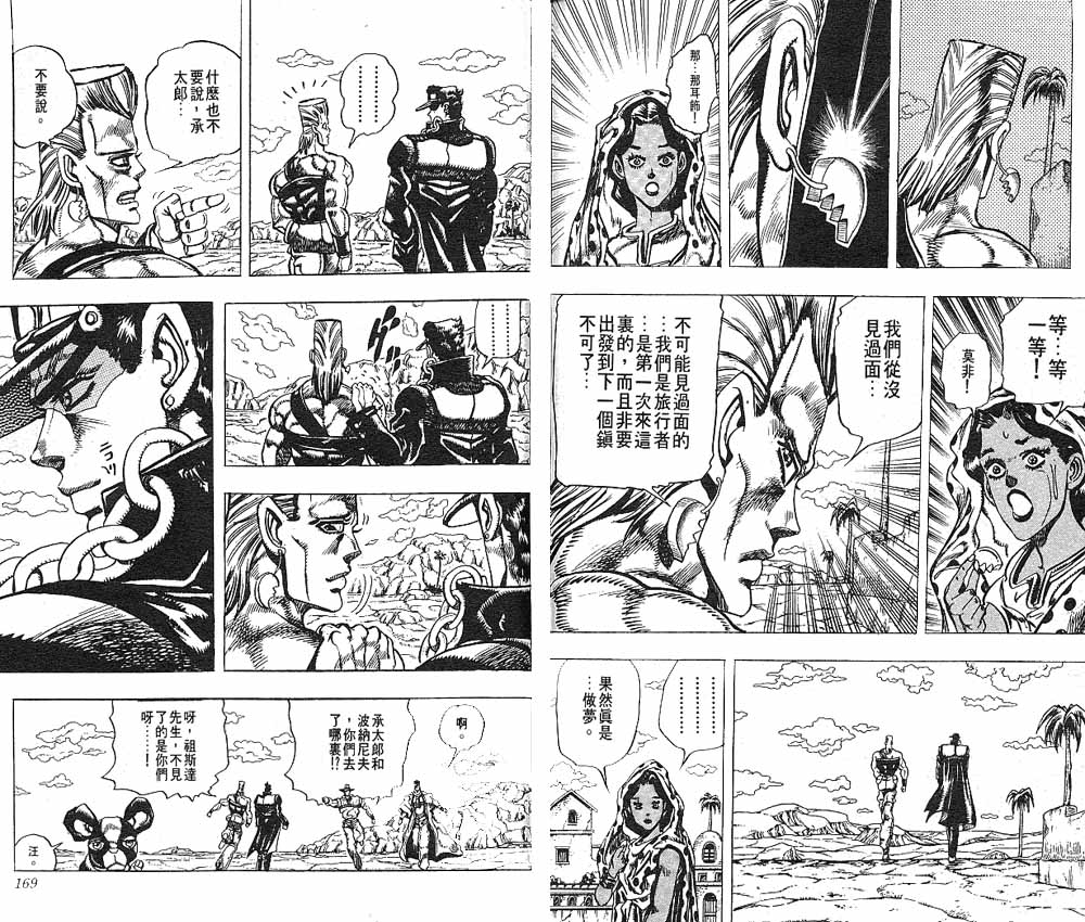 第 85 页